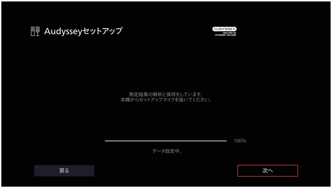 GUI AudysseySetup13 X28